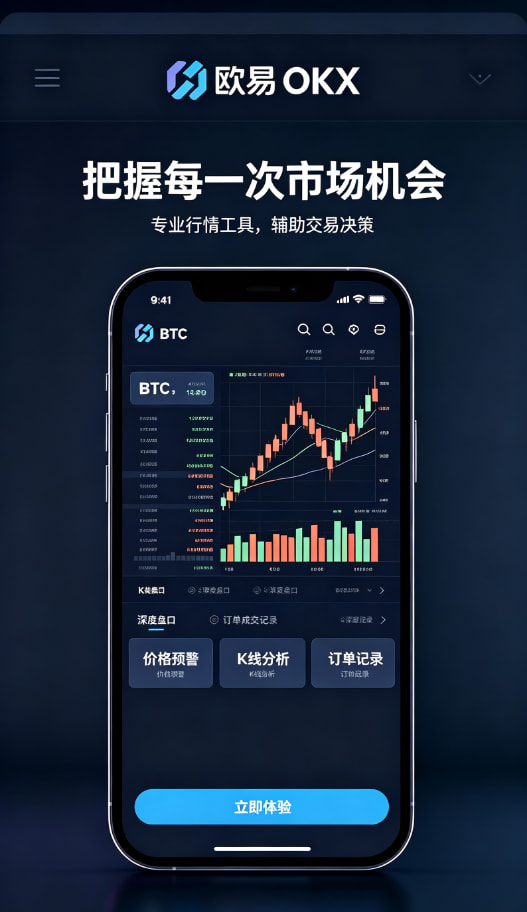 欧交易所app分享